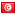 تونس
